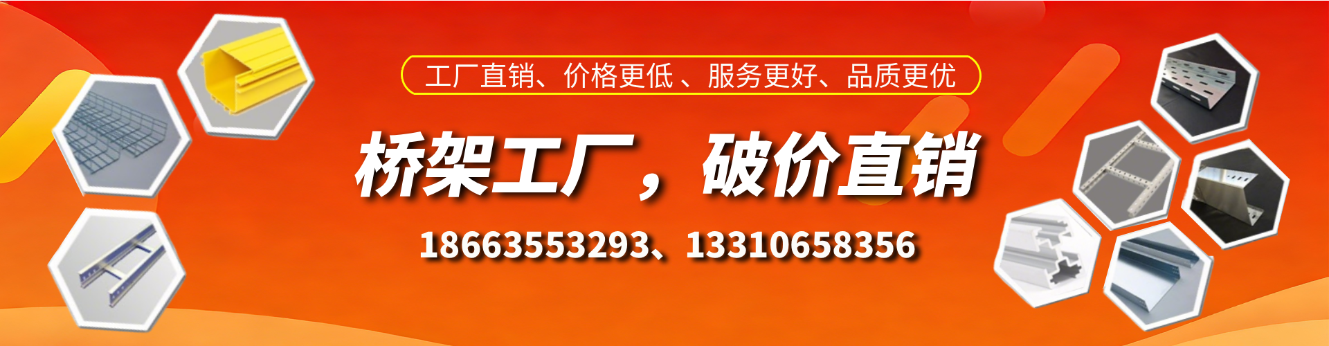 澧县桥架厂家